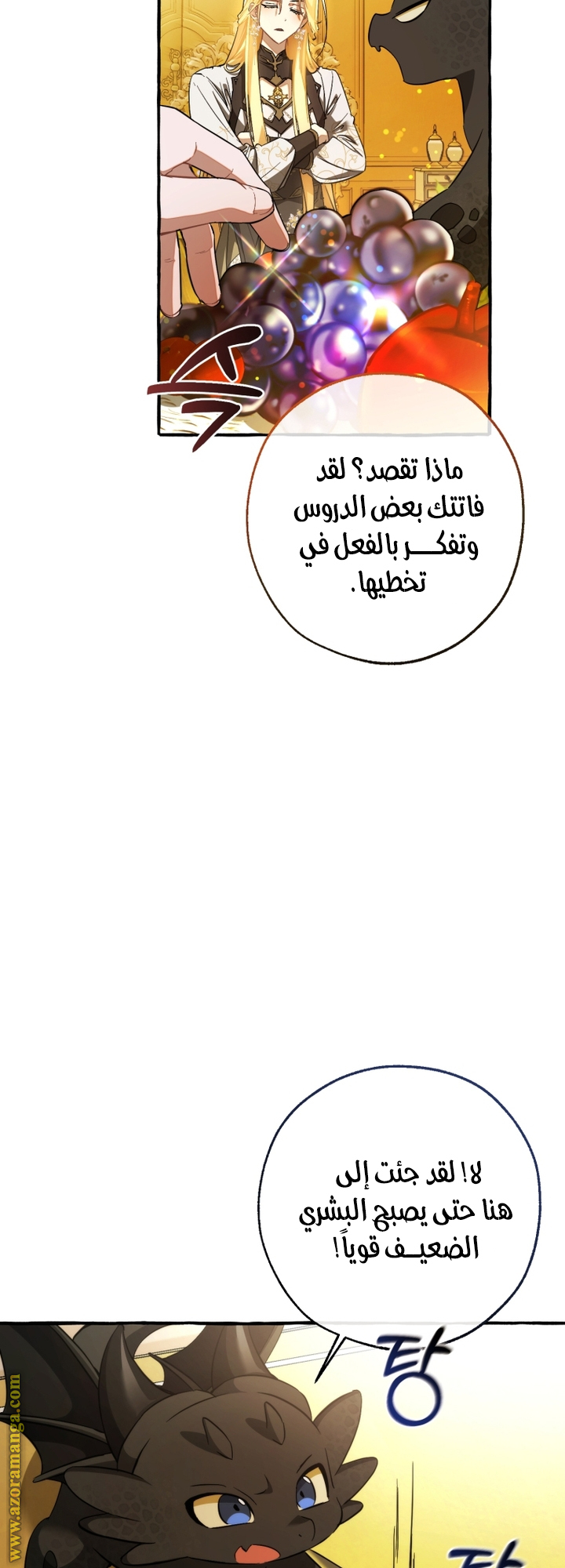 Read Trash of the Count's Family AR Manga Online