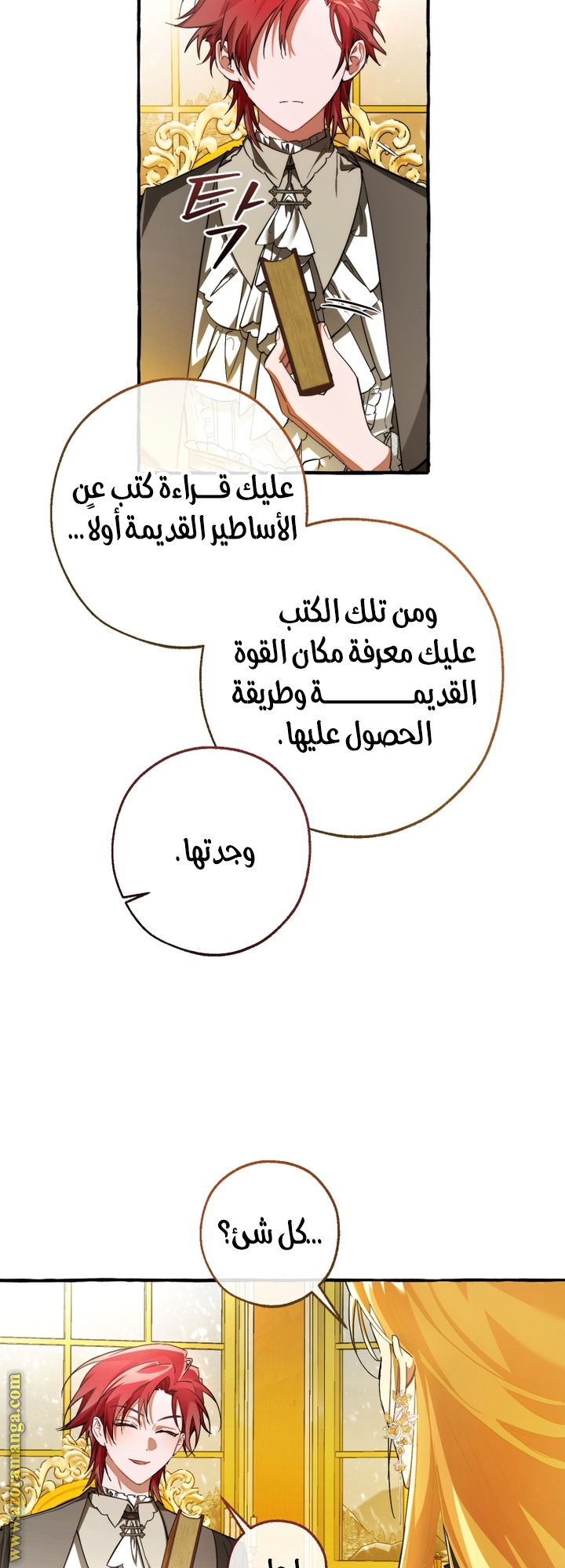 Read Trash of the Count's Family AR Manga Online