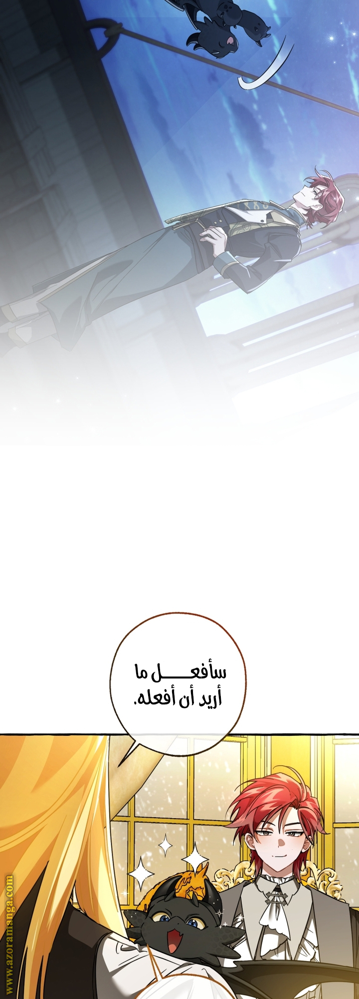 Read Trash of the Count's Family AR Manga Online