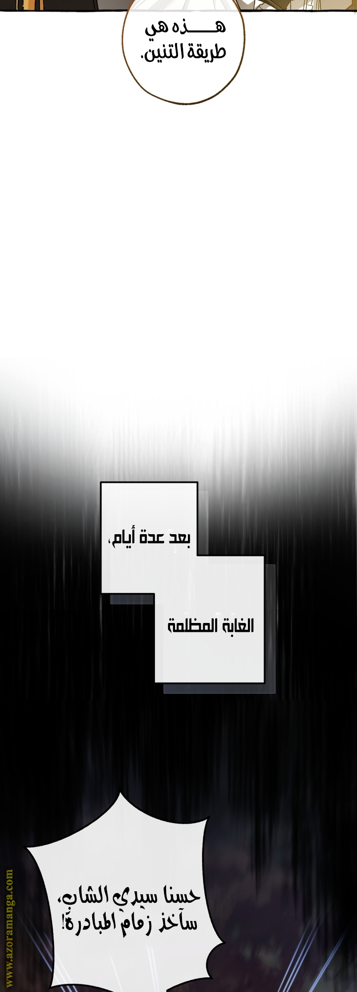 Read Trash of the Count's Family AR Manga Online