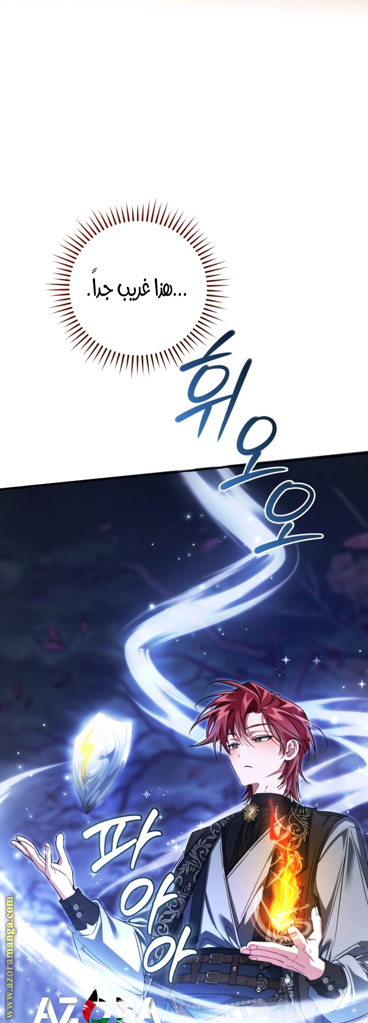 Read Trash of the Count's Family AR Manga Online