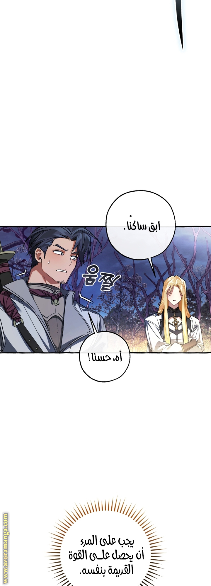 Read Trash of the Count's Family AR Manga Online