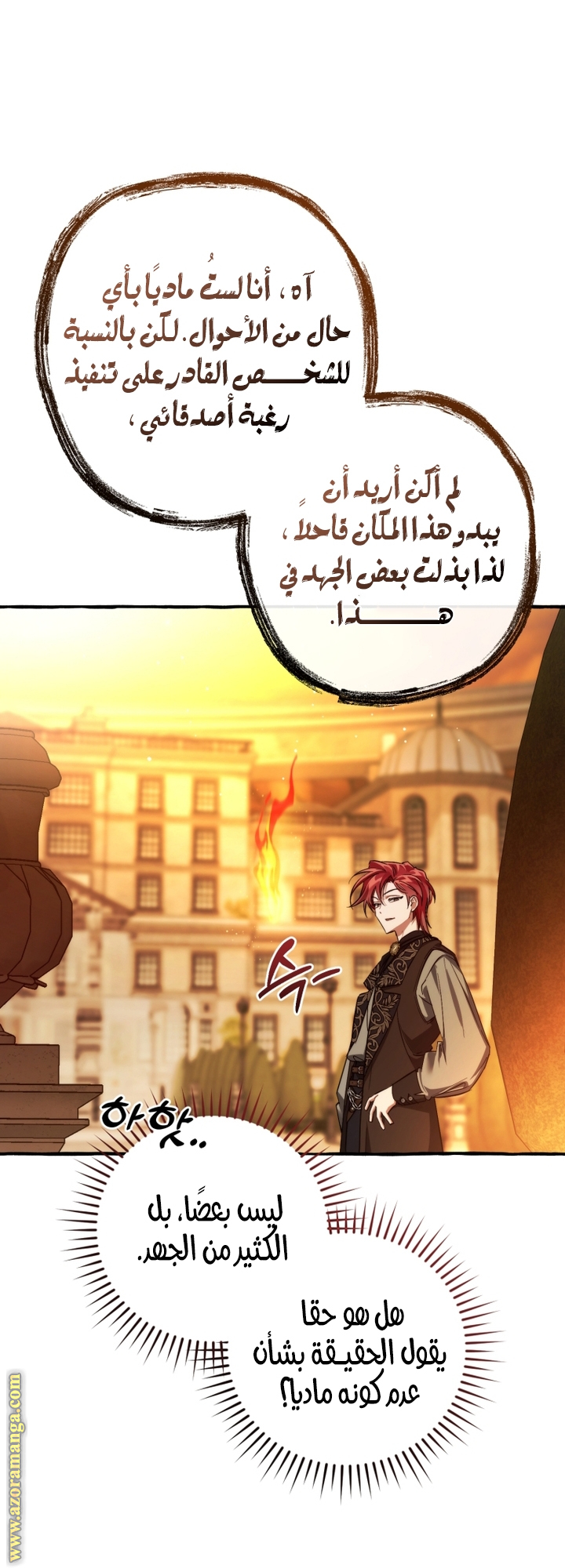 Read Trash of the Count's Family AR Manga Online