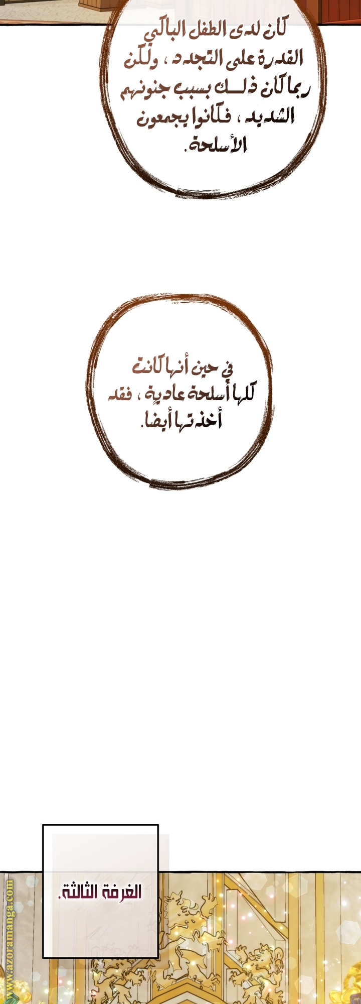 Read Trash of the Count's Family AR Manga Online