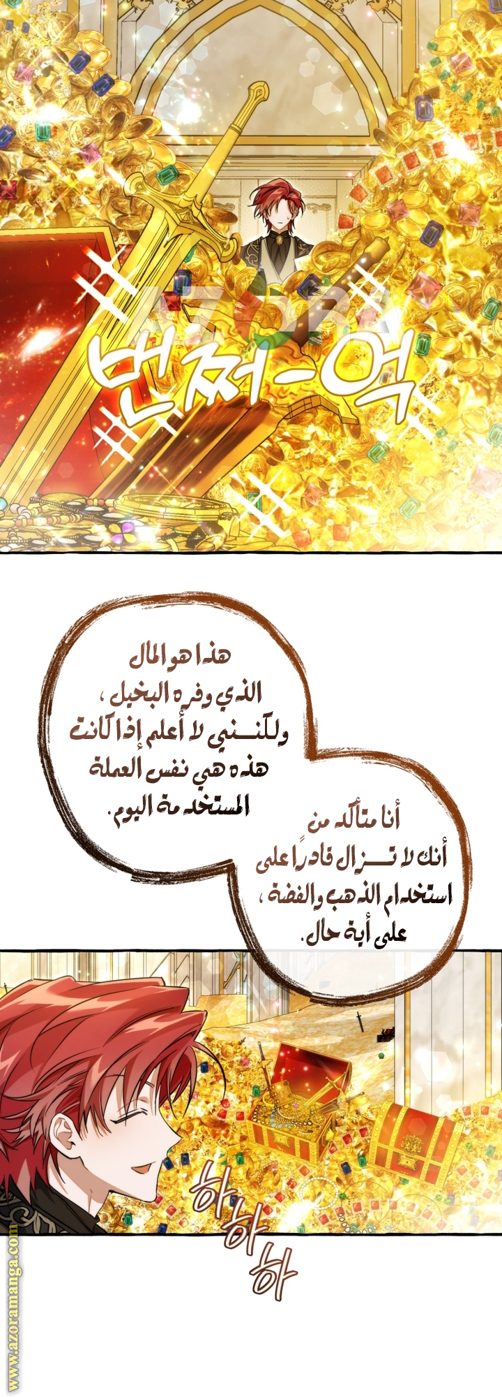 Read Trash of the Count's Family AR Manga Online