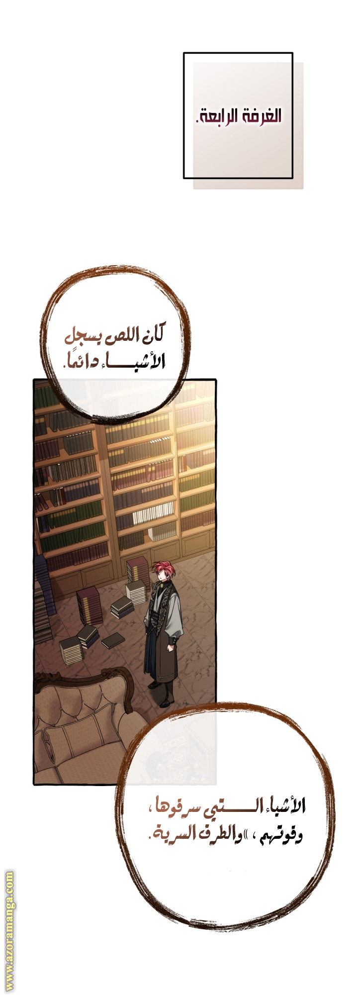 Read Trash of the Count's Family AR Manga Online