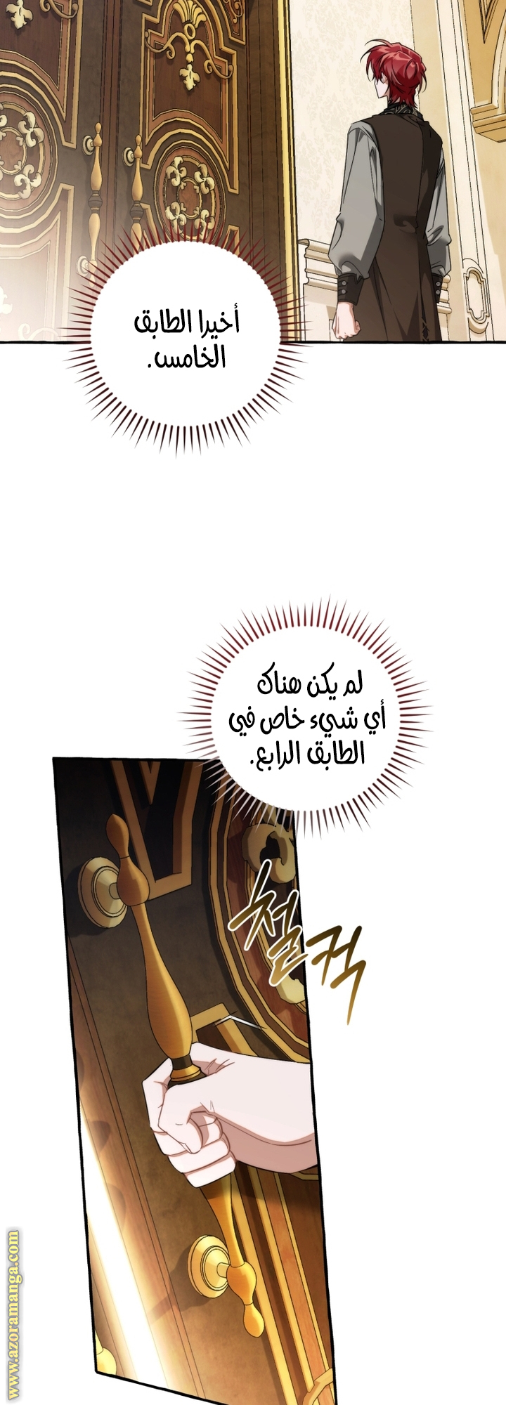 Read Trash of the Count's Family AR Manga Online