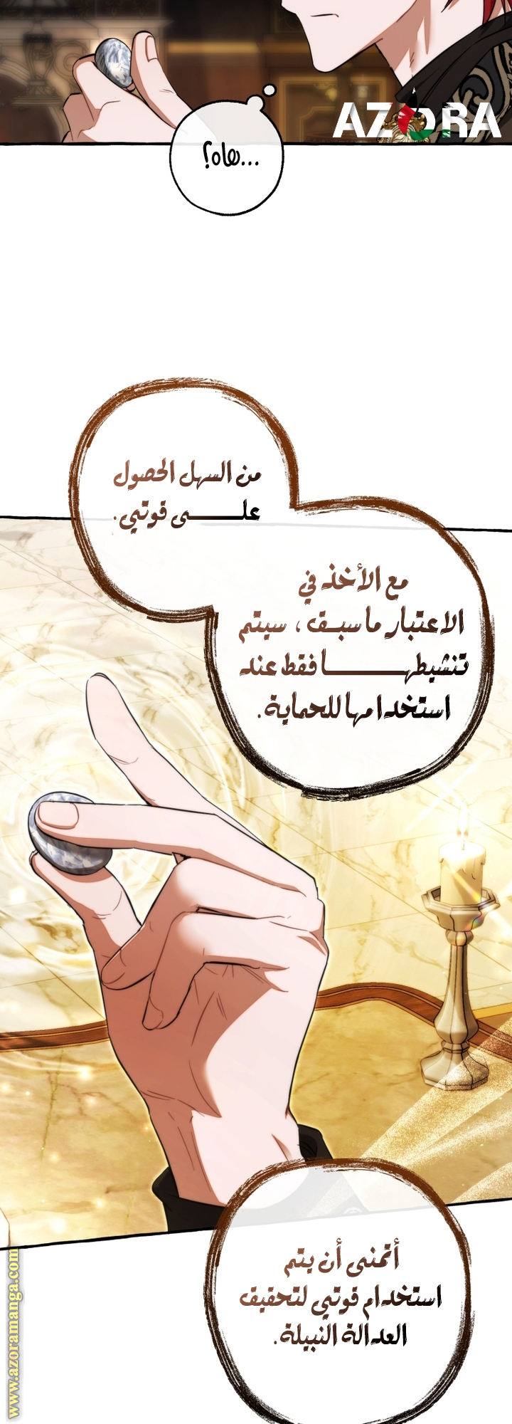 Read Trash of the Count's Family AR Manga Online