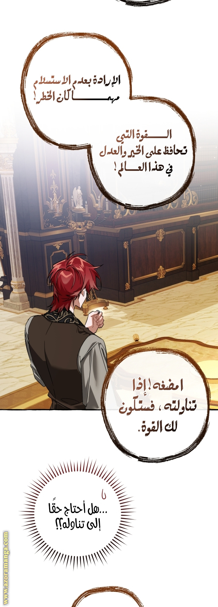 Read Trash of the Count's Family AR Manga Online