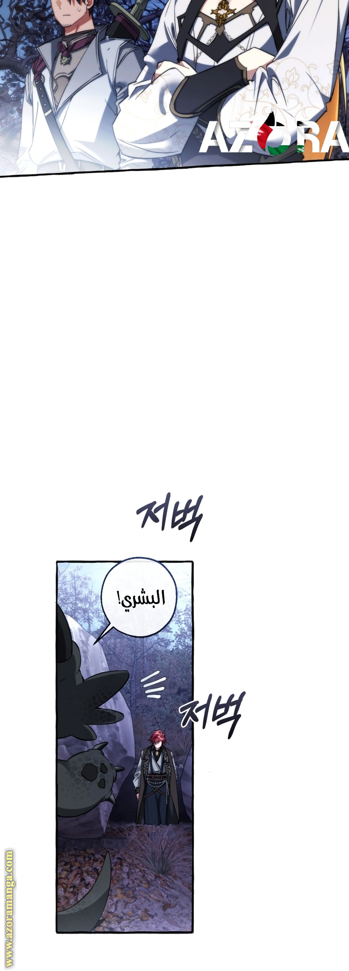 Read Trash of the Count's Family AR Manga Online