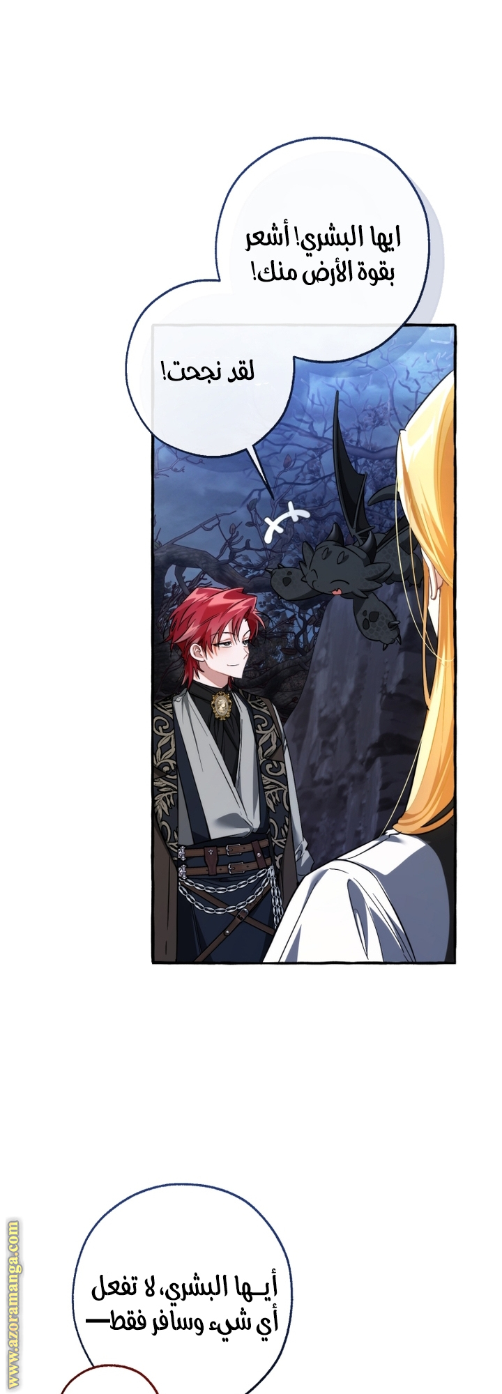 Read Trash of the Count's Family AR Manga Online