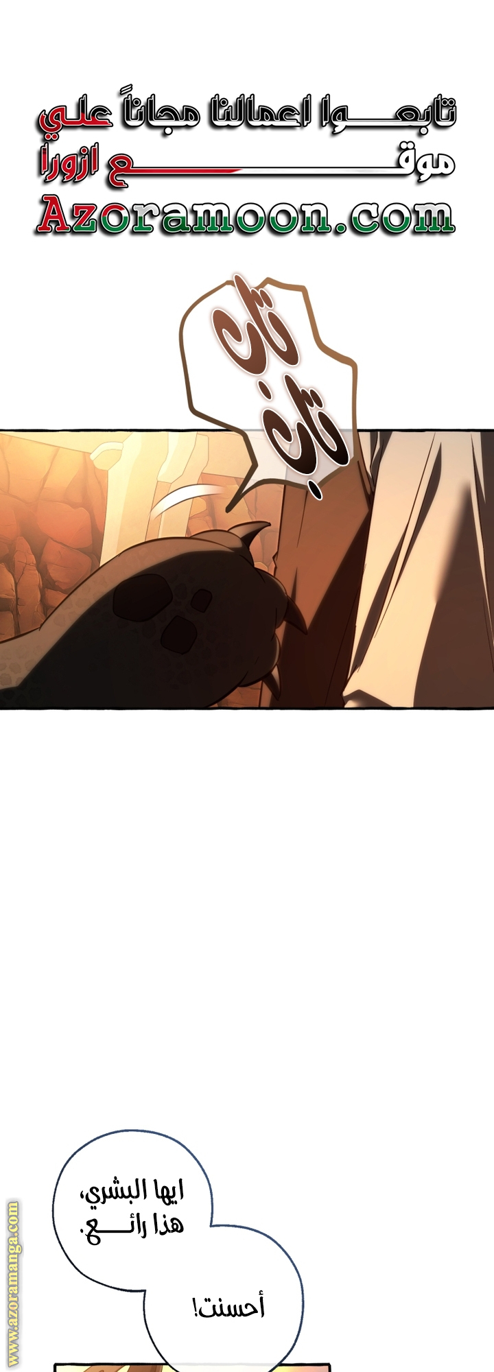 Read Trash of the Count's Family AR Manga Online