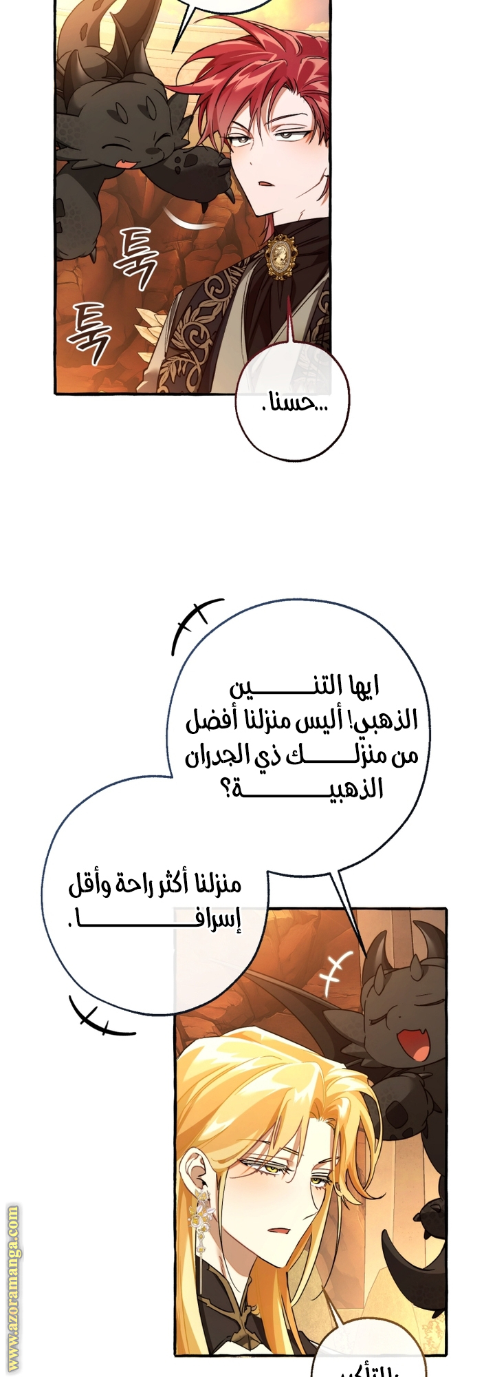 Read Trash of the Count's Family AR Manga Online