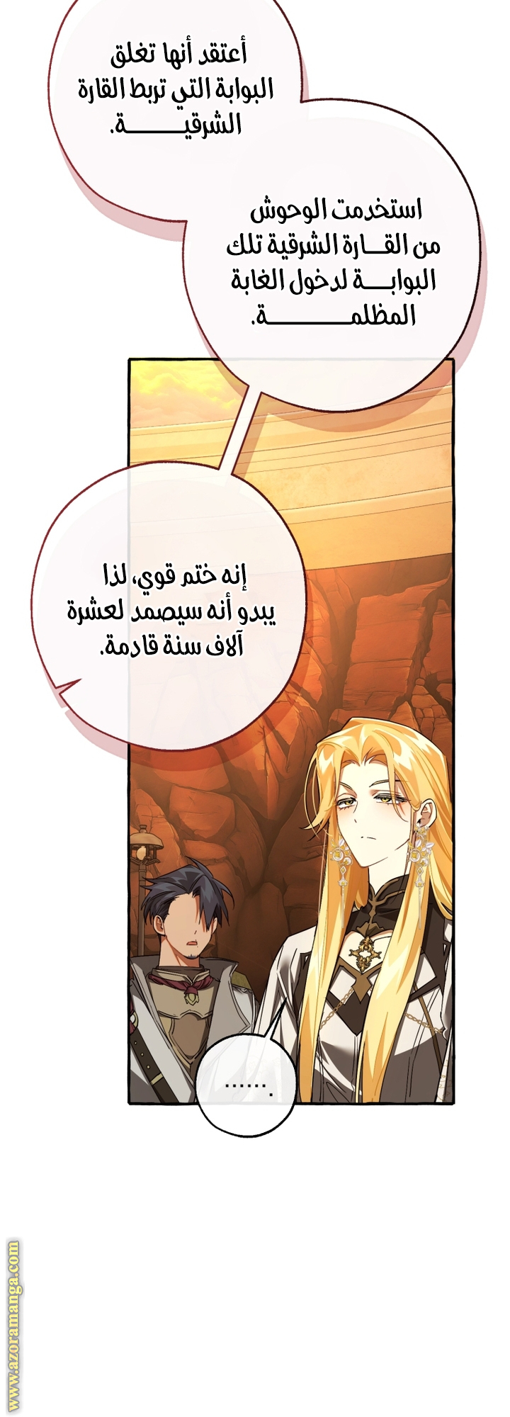 Read Trash of the Count's Family AR Manga Online