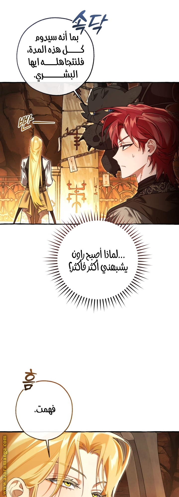 Read Trash of the Count's Family AR Manga Online