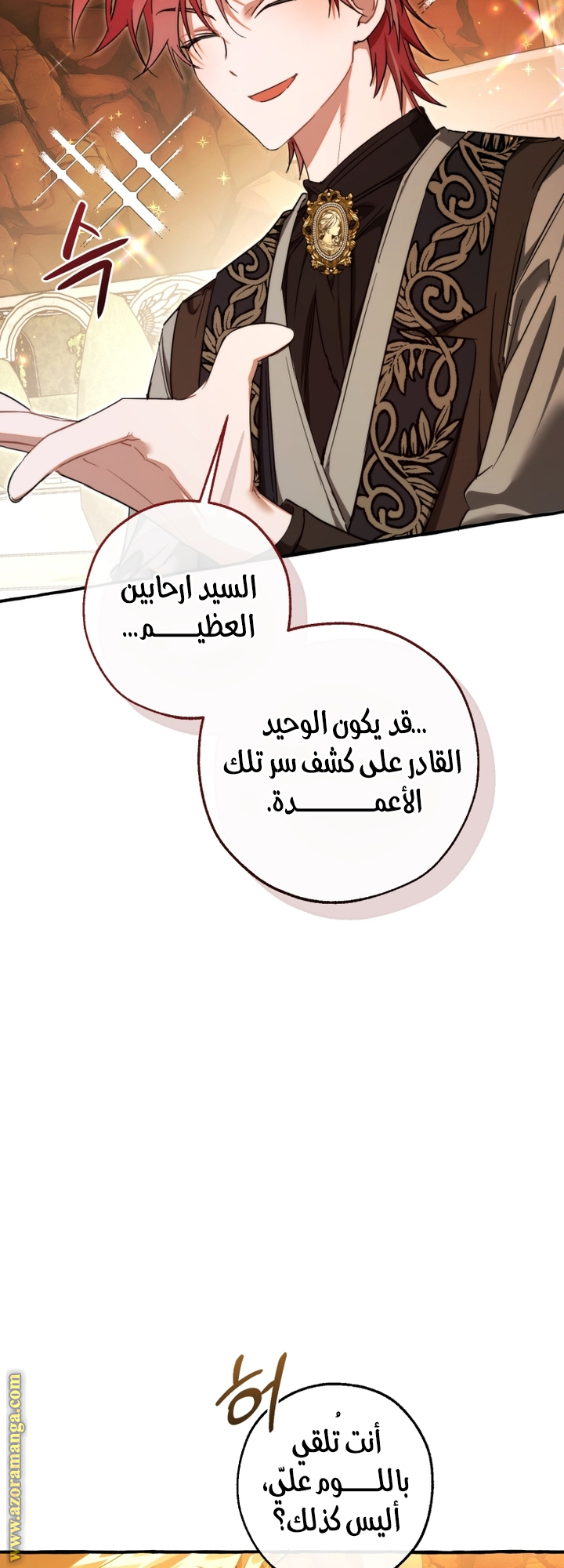 Read Trash of the Count's Family AR Manga Online