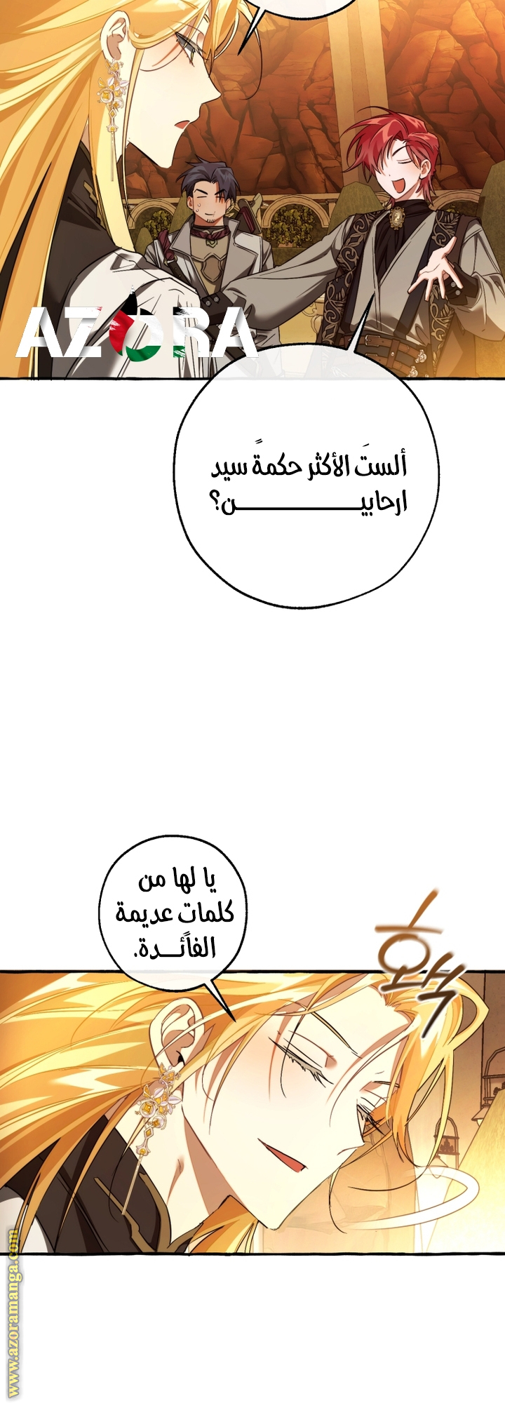 Read Trash of the Count's Family AR Manga Online