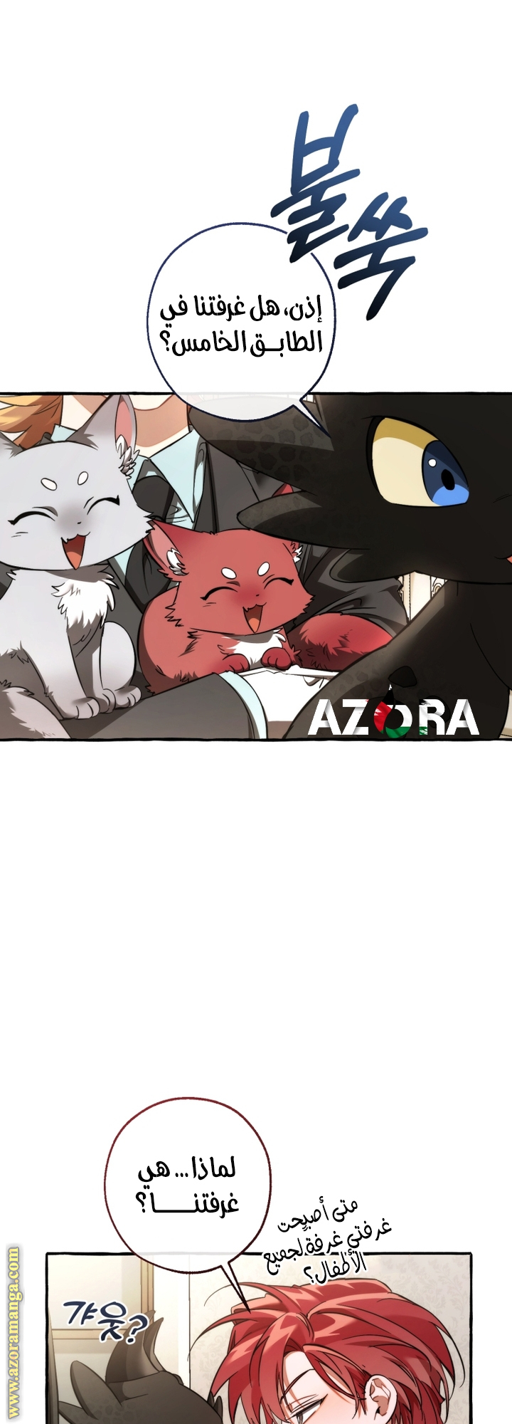 Read Trash of the Count's Family AR Manga Online