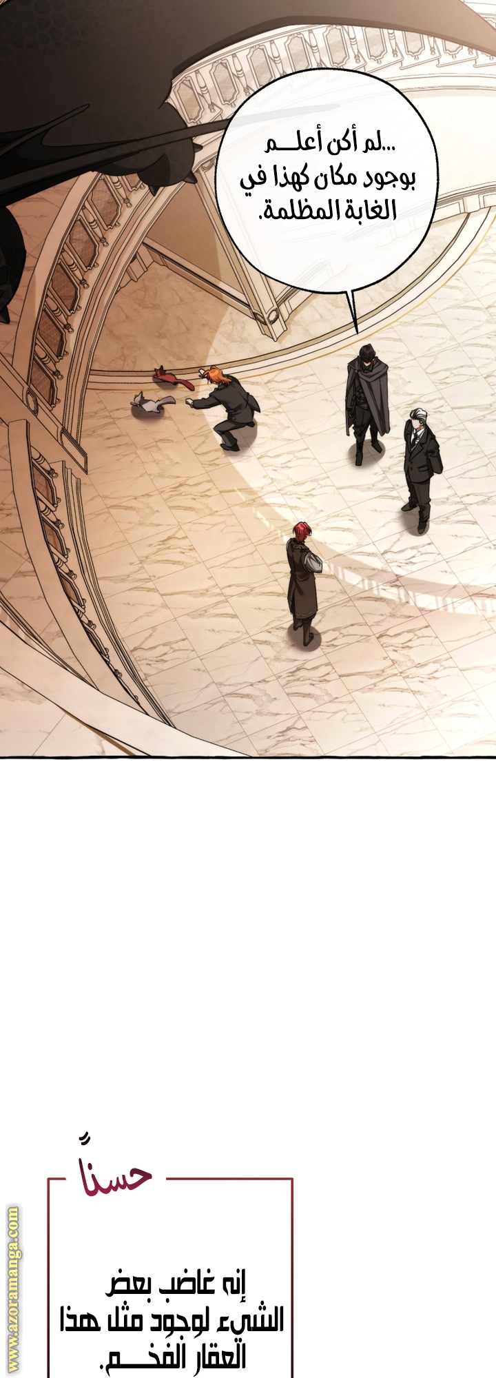 Read Trash of the Count's Family AR Manga Online