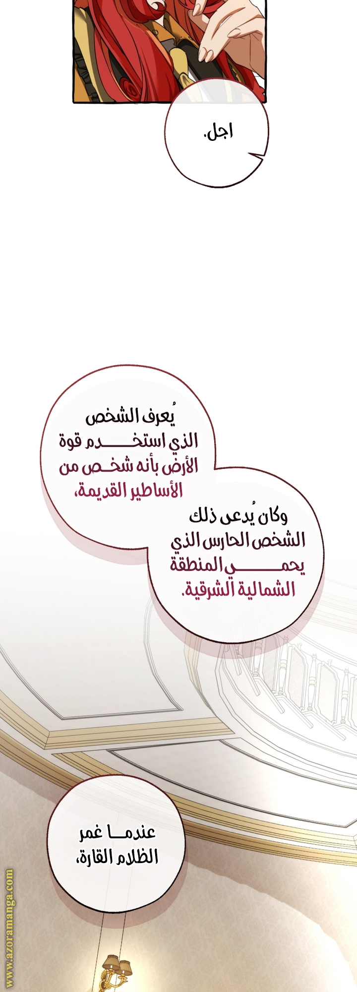 Read Trash of the Count's Family AR Manga Online