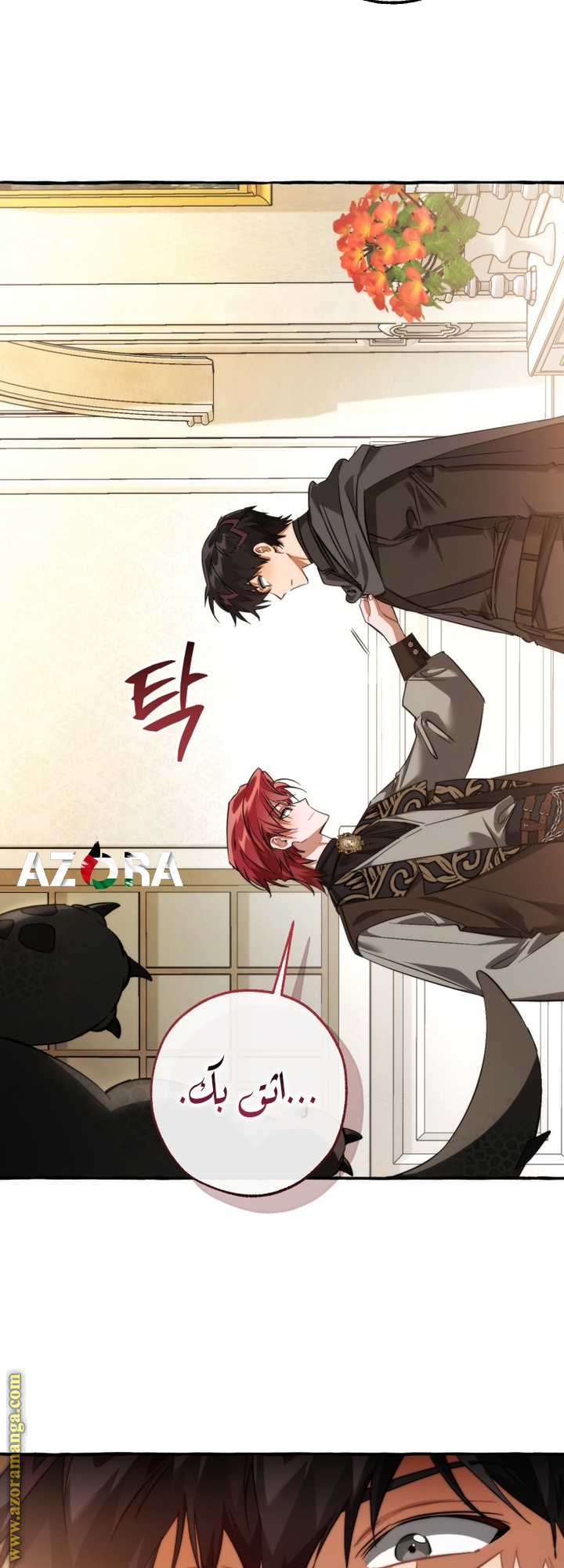 Read Trash of the Count's Family AR Manga Online