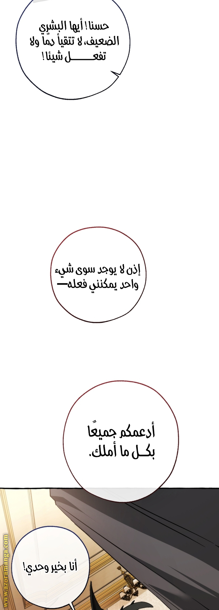 Read Trash of the Count's Family AR Manga Online