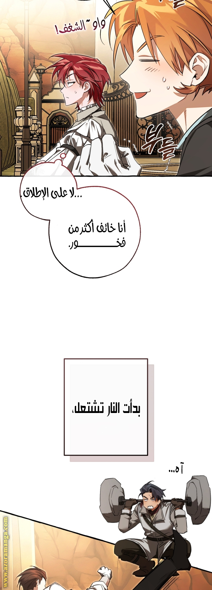 Read Trash of the Count's Family AR Manga Online