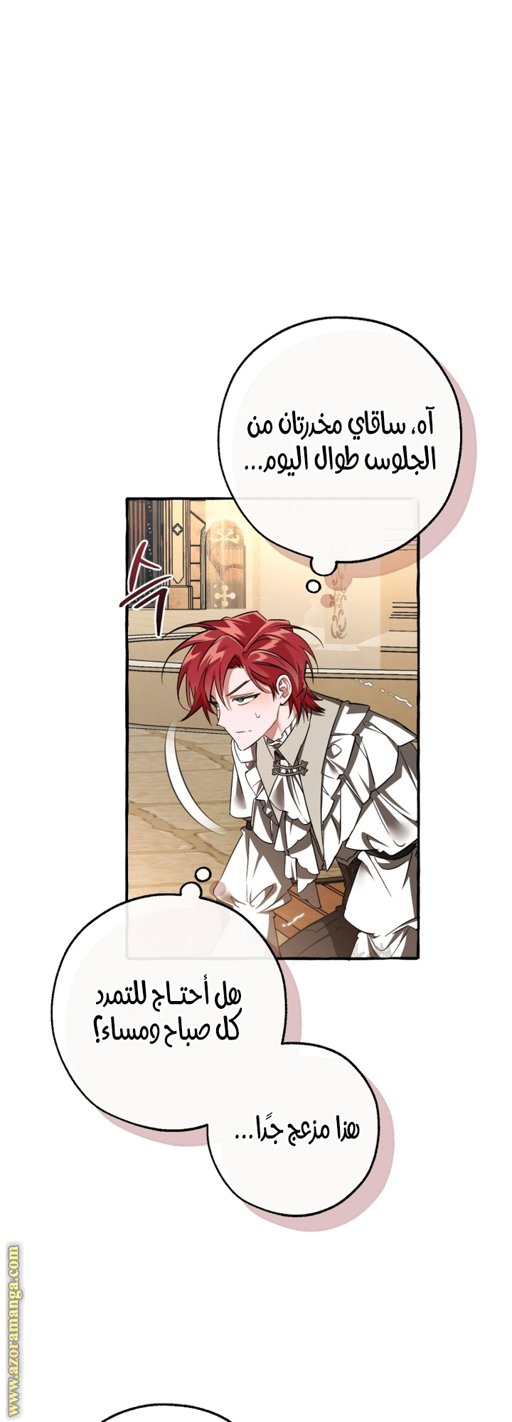 Read Trash of the Count's Family AR Manga Online