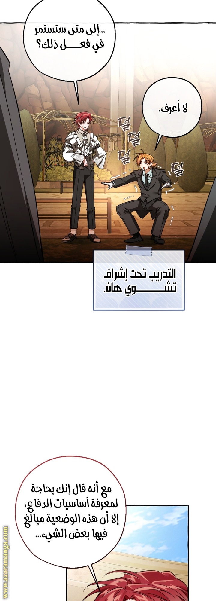 Read Trash of the Count's Family AR Manga Online