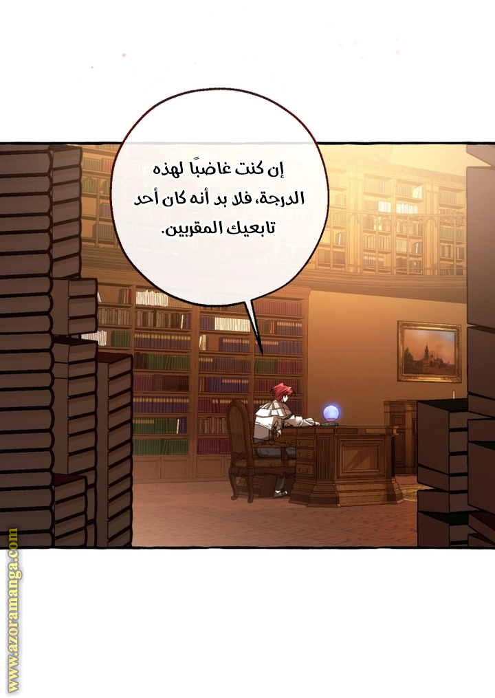 Read Trash of the Count's Family AR Manga Online