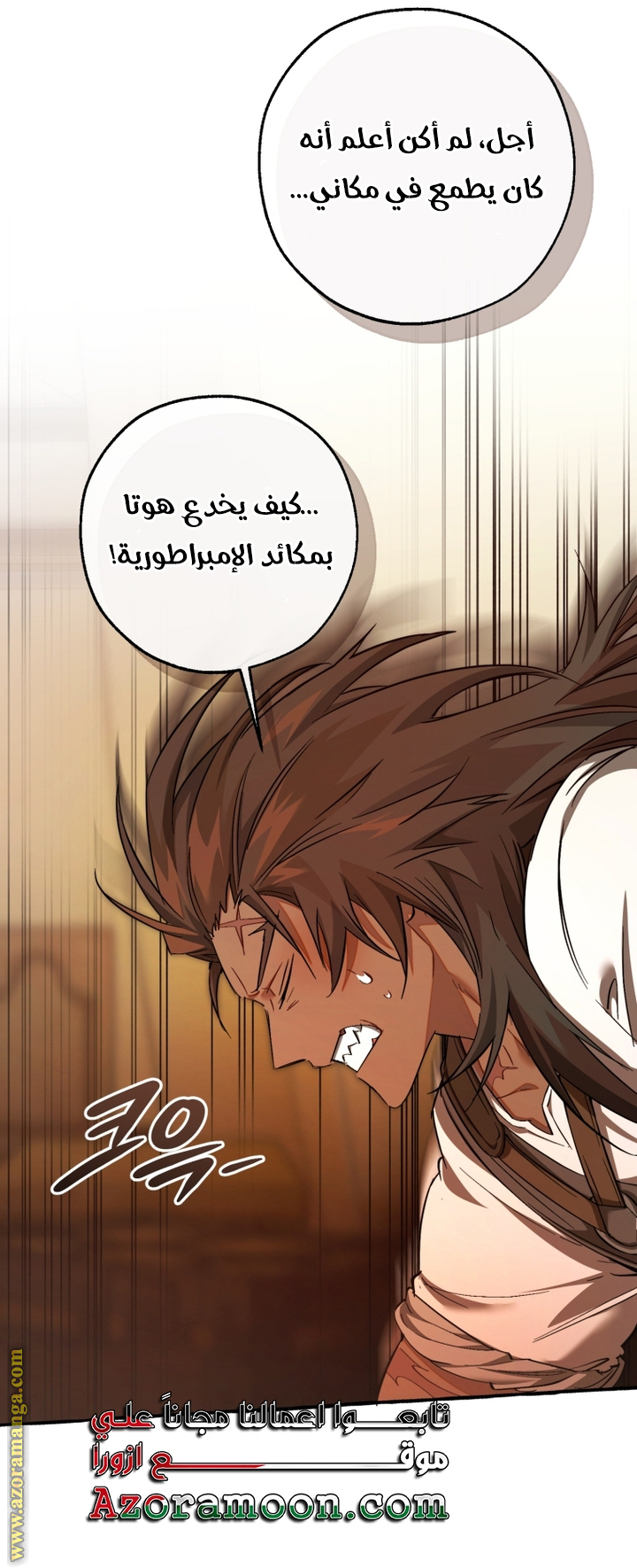 Read Trash of the Count's Family AR Manga Online