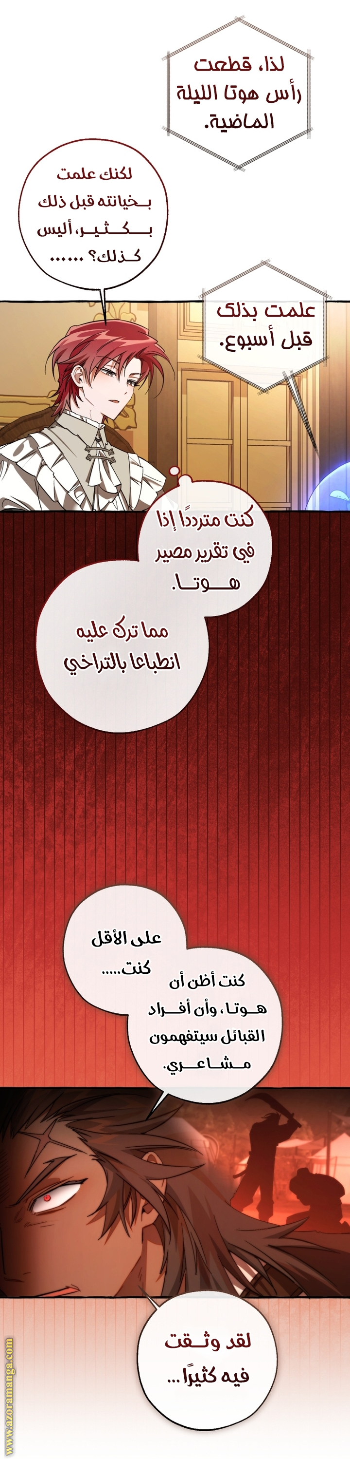 Read Trash of the Count's Family AR Manga Online