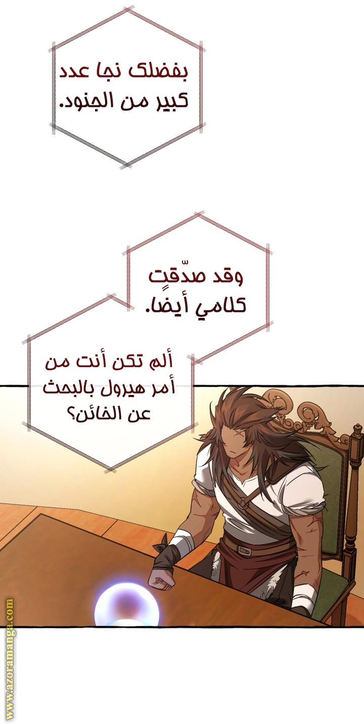 Read Trash of the Count's Family AR Manga Online