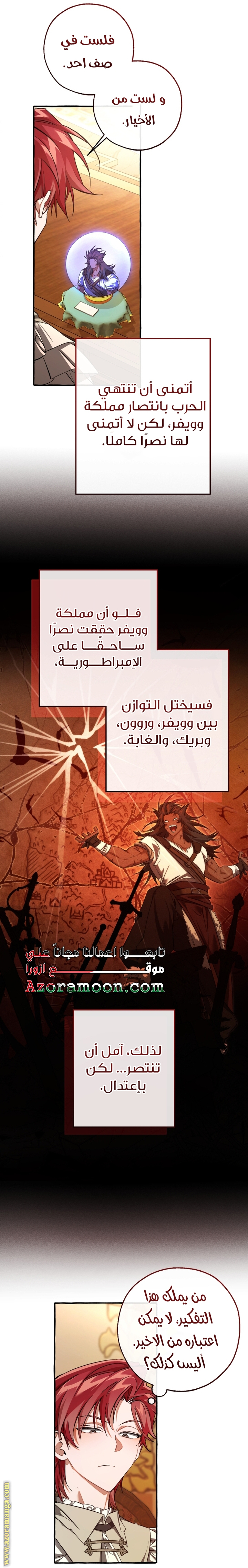 Read Trash of the Count's Family AR Manga Online