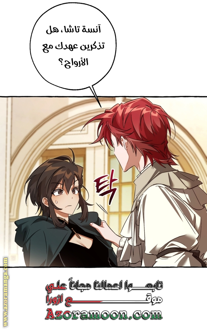 Read Trash of the Count's Family AR Manga Online