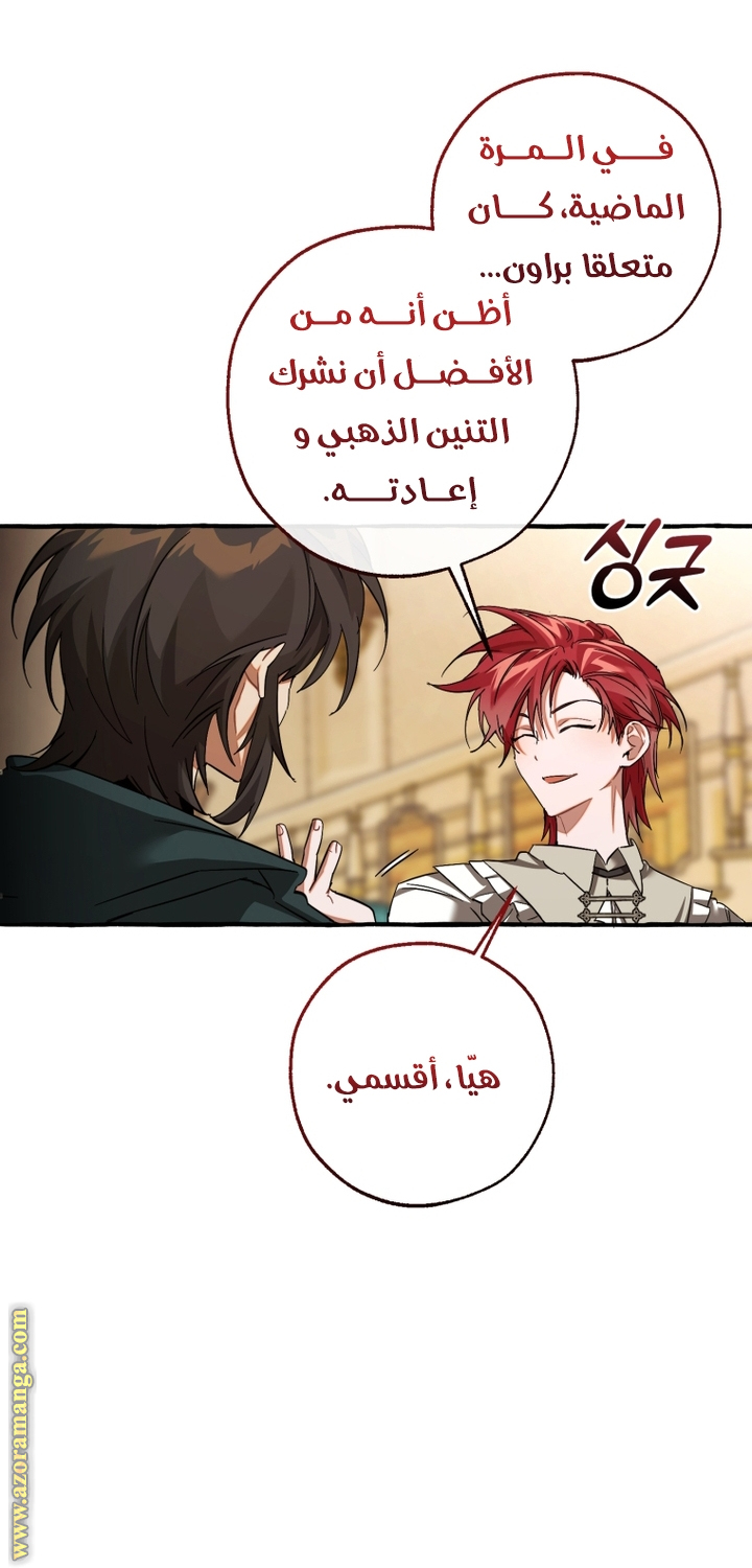 Read Trash of the Count's Family AR Manga Online