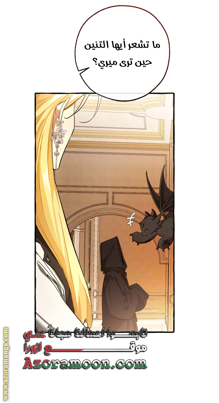 Read Trash of the Count's Family AR Manga Online