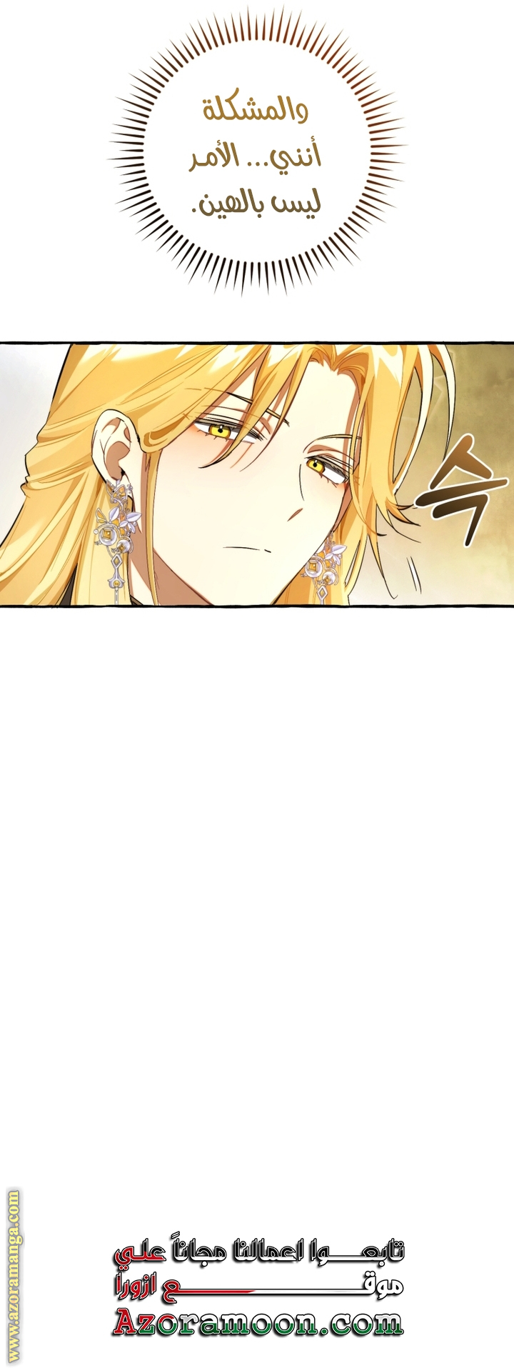 Read Trash of the Count's Family AR Manga Online