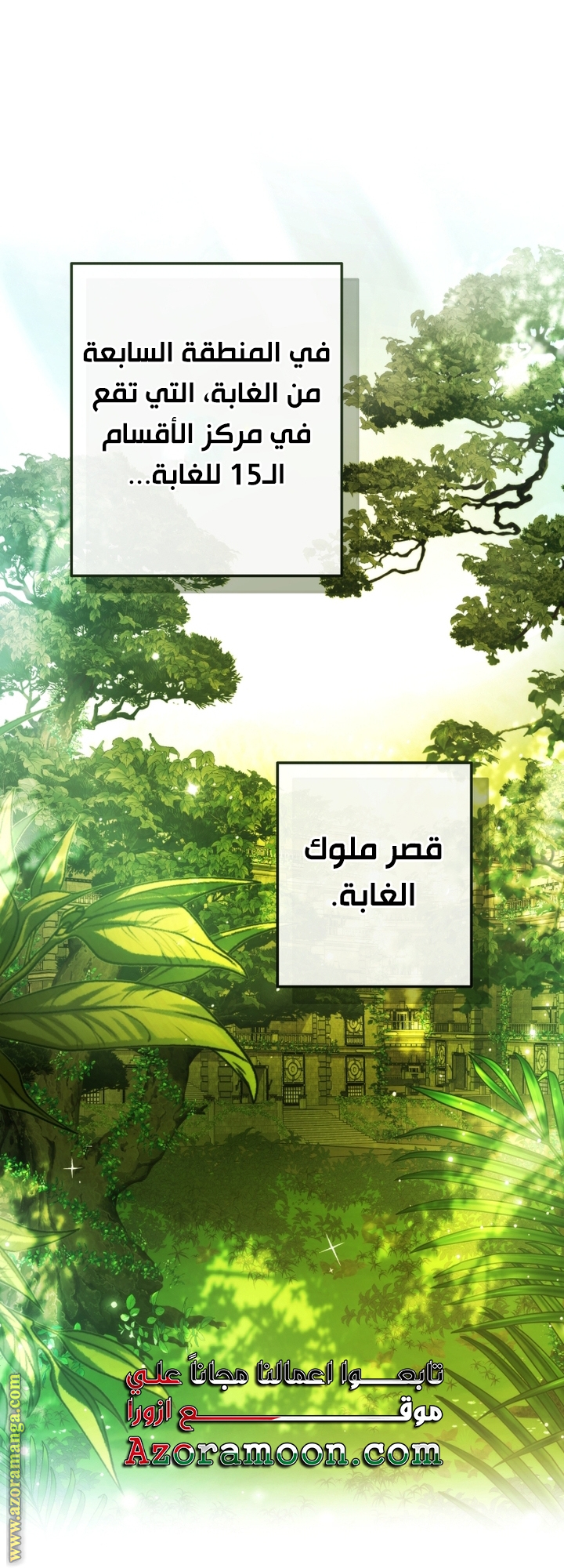 Read Trash of the Count's Family AR Manga Online