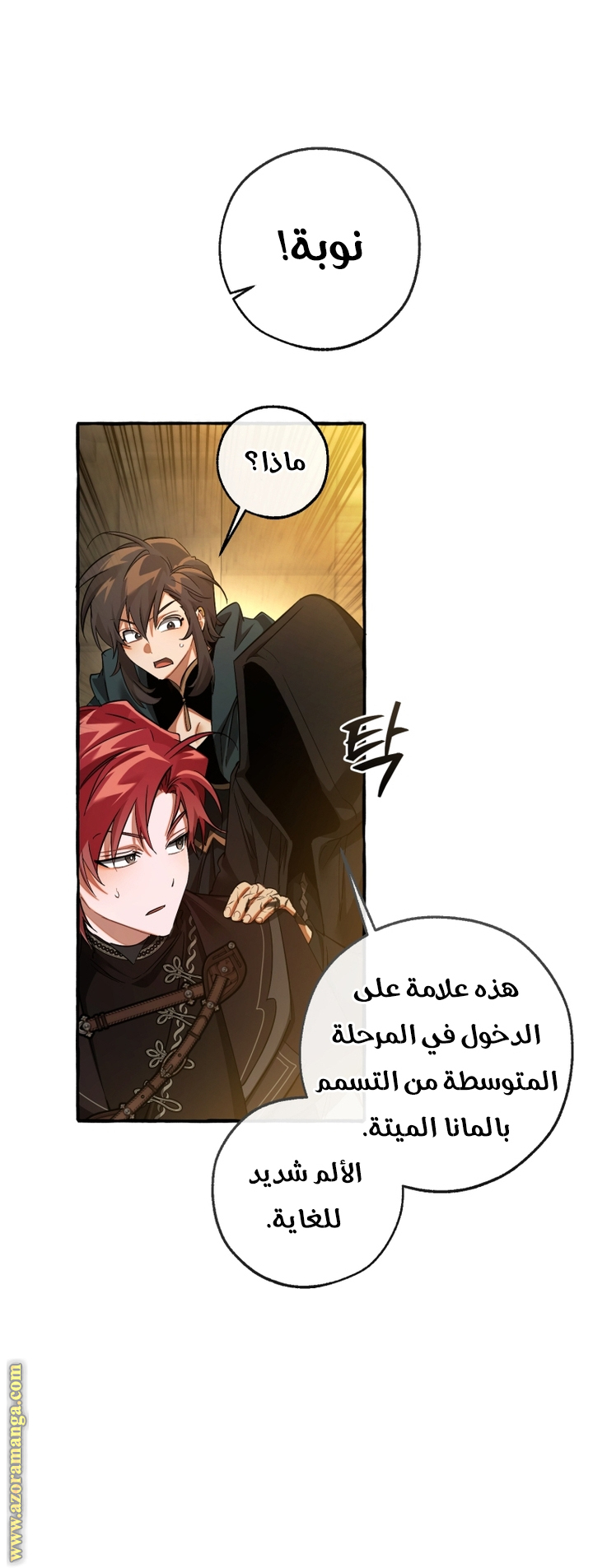 Read Trash of the Count's Family AR Manga Online