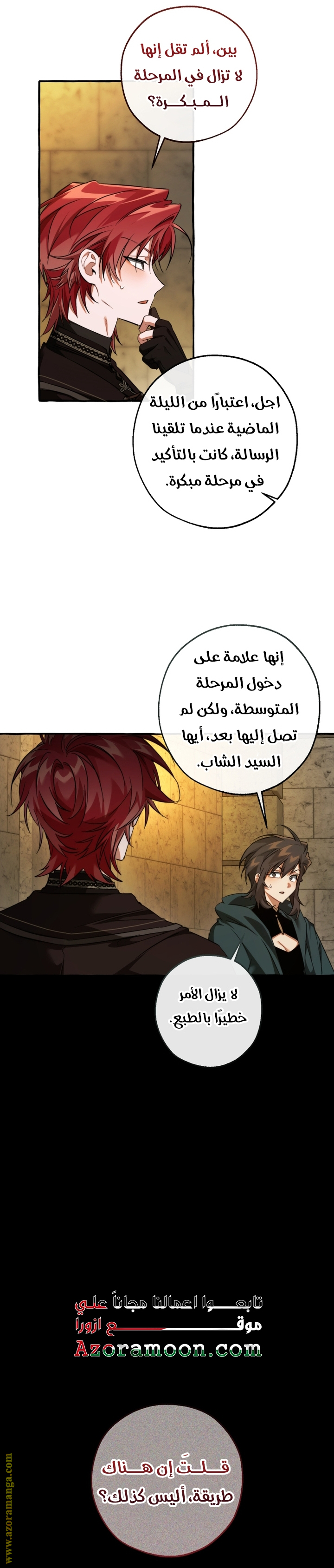 Read Trash of the Count's Family AR Manga Online