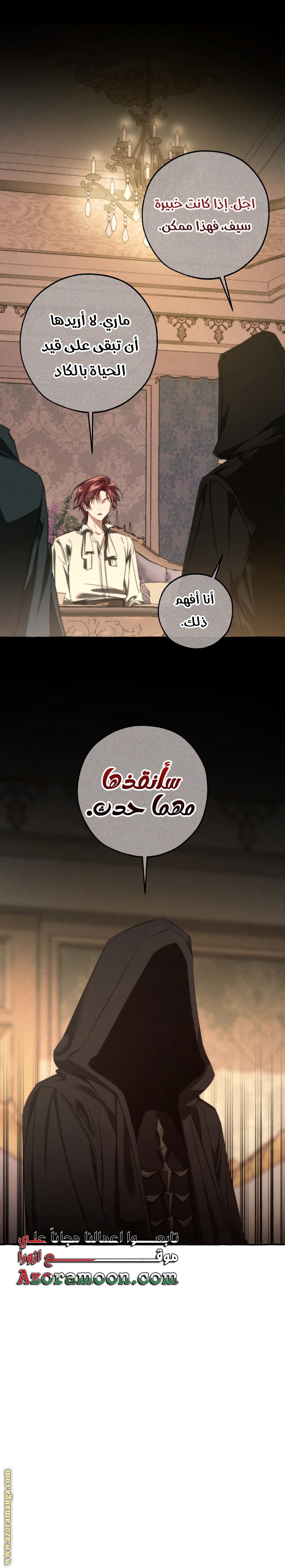 Read Trash of the Count's Family AR Manga Online