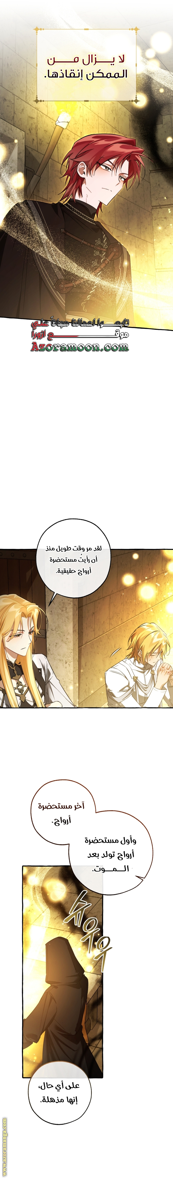 Read Trash of the Count's Family AR Manga Online