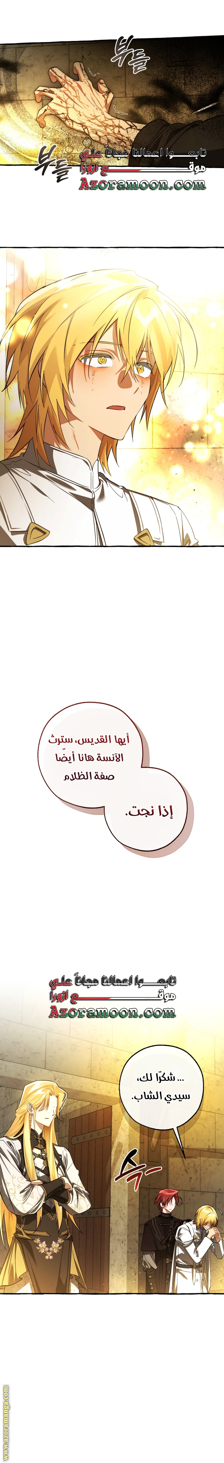 Read Trash of the Count's Family AR Manga Online