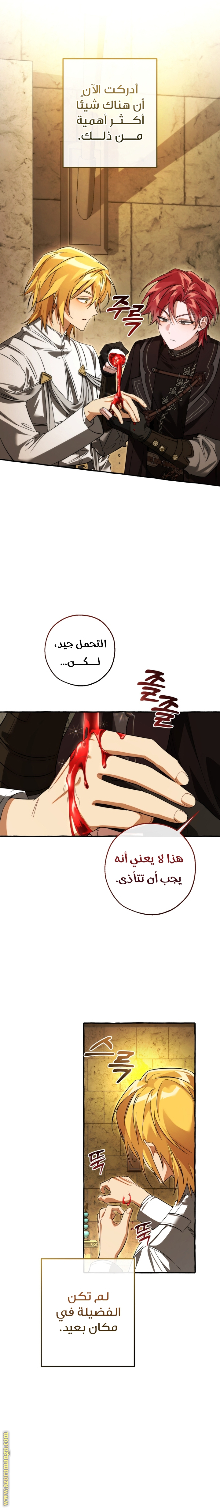 Read Trash of the Count's Family AR Manga Online