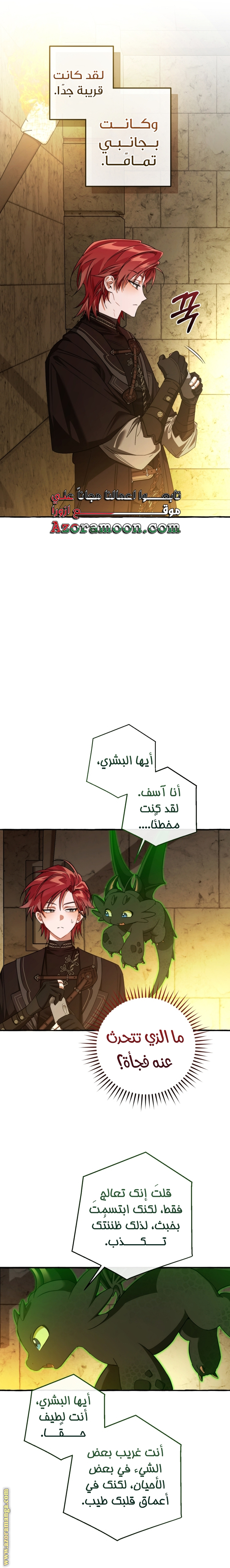 Read Trash of the Count's Family AR Manga Online