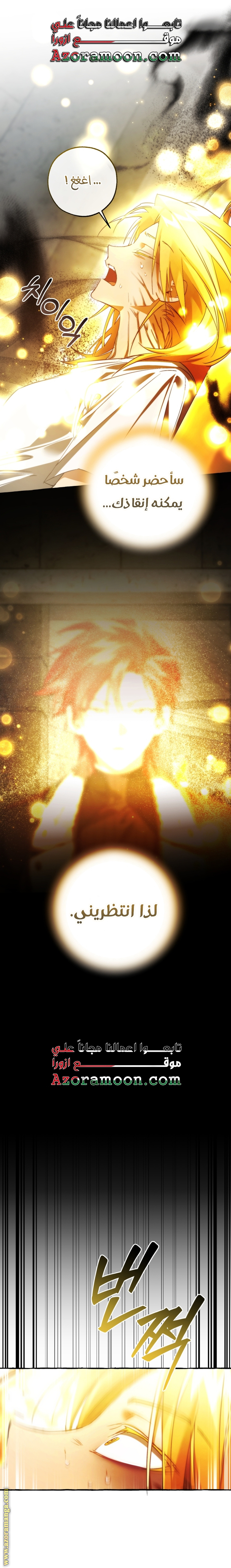 Read Trash of the Count's Family AR Manga Online