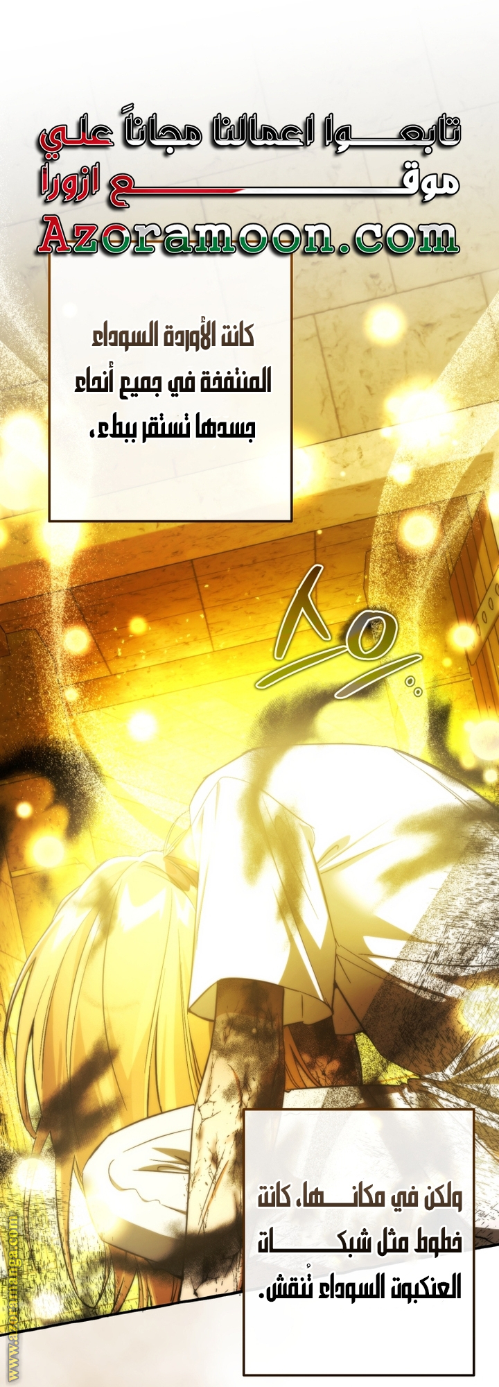 Read Trash of the Count's Family AR Manga Online