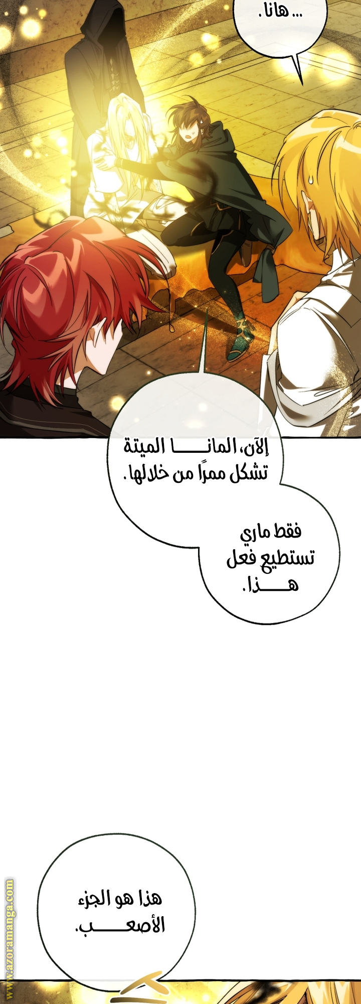 Read Trash of the Count's Family AR Manga Online