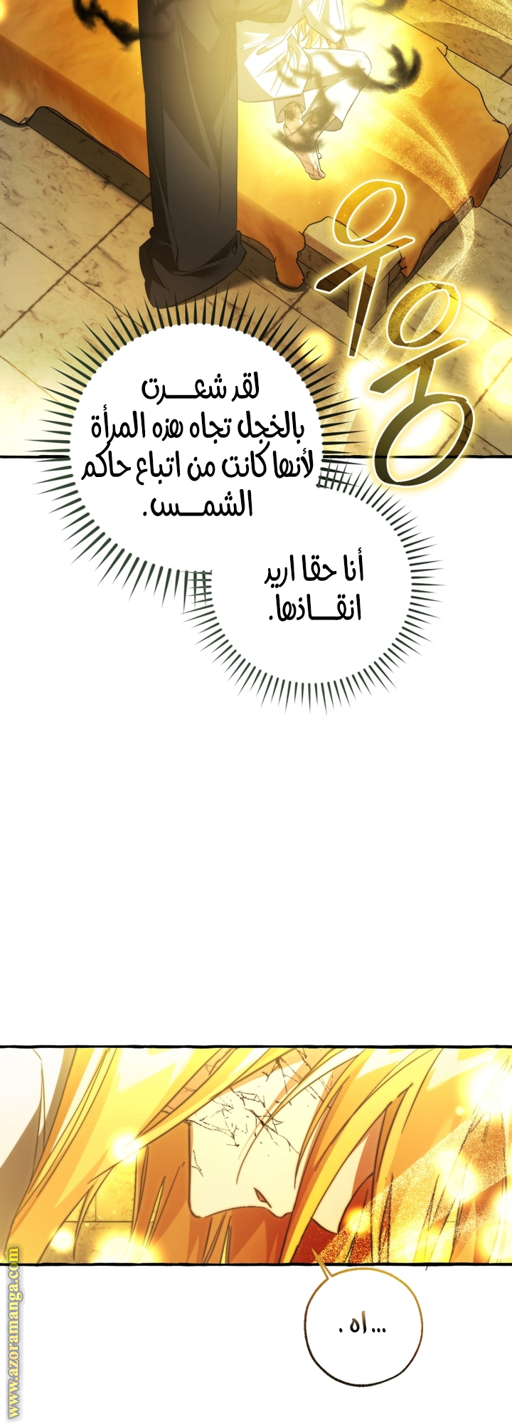 Read Trash of the Count's Family AR Manga Online